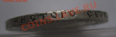 1 рубль 1921 - 8