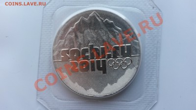 Полный Раскол Сочи Горы-2011!!!!до 30.01.14 -22:00 - 20140102_123428