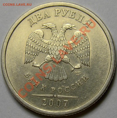 2 рубля СПМД ( разновидности ) до 22.00 мск 28.01.14 - шт.3 аверс