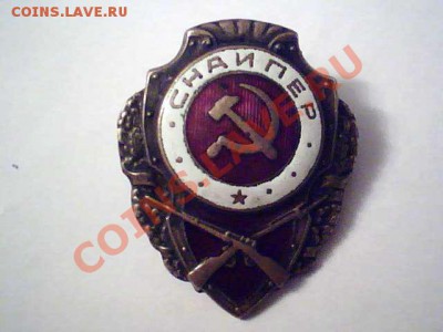 Знак снайпер - 2014.01.26(17-42-50)