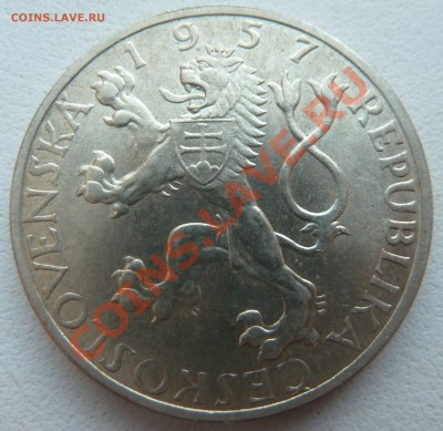 ЧСР 10 крон 1957, Коменский до 29.01.14 22:00 мск - P1170426.JPG
