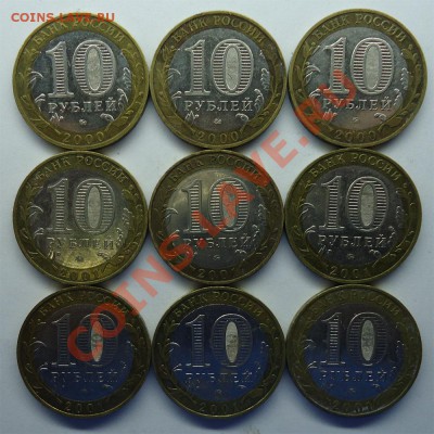 10 рублей Политрук,Гагарин(ммд) до 30.01.14 - лот-2