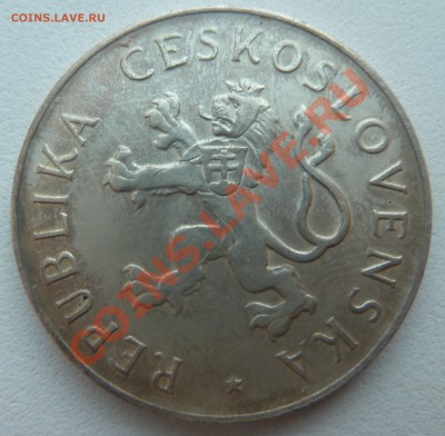 ЧСР 50 крон 1955, Освобождение, до 29.01.14 22.00 мск - P1170446.JPG