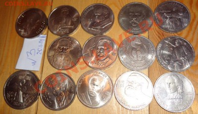 Юбилейка мешковая из СССР 14 шт  до 29.1.  в 22-00 мск - 26.01.2014  г  ДТП  ВН 017.JPG