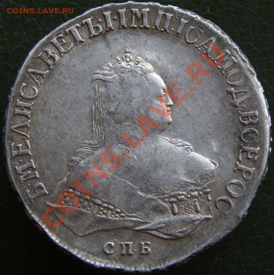 1 рубль 1751 года СПБ IM - красивый. 29-01-2014 в 22-00 мск. - 51-1