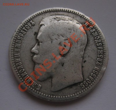 1 рубль 1895 - 2