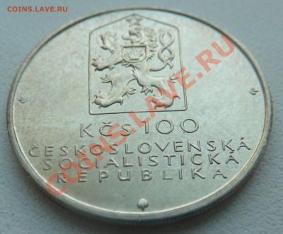 ЧССР 100 КРОН 1982, Конная Ж.Д. до 29.01.14 22.00 мск - P1170414.JPG