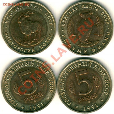 Красная книга, 1991 (2шт) - до 22-00мск 28.01 - kk-1991