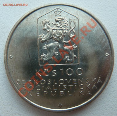 ЧССР 100 КРОН 1982, Конная Ж.Д. до 29.01.14 22.00 мск - P1170413.JPG