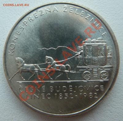ЧССР 100 КРОН 1982, Конная Ж.Д. до 29.01.14 22.00 мск - P1170410.JPG