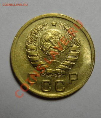 копейка 1940 года - DSC02966.JPG