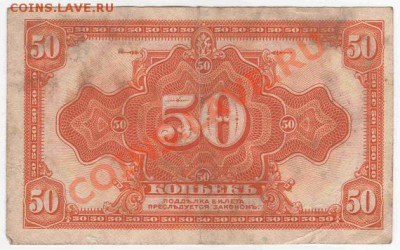 50 коп. без даты. - 50 коп. 1