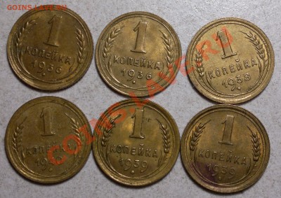 Копейки :1936-40 гг. - 2014-01-26-3810