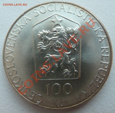 ЧССР 100 крон 1989, Листопад до 29.01.14 22.00 мск - P1170418.JPG