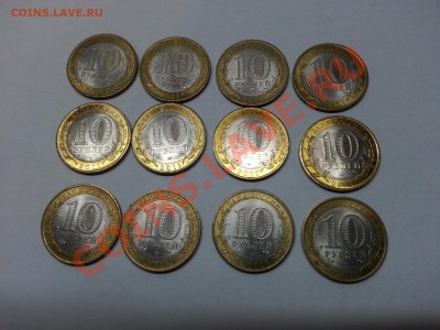 10 руб ДГР Елец 2011 (12 шт) до 30.01.14 22:00 - 10 руб Елец