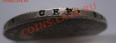 1.5 рубля 1836 НГ - г3