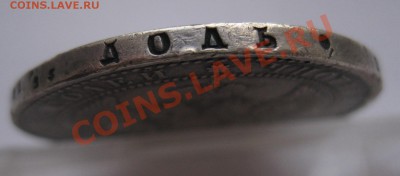 1.5 рубля 1836 НГ - г2