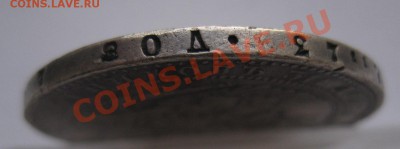 1.5 рубля 1836 НГ - г1