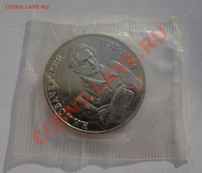 Лобачевский UNC в запайке - DSC03055.JPG
