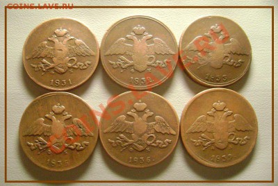 6 масонских пятаков 1831-1839 Жёлтые до 28.01.2014 - DSC03398