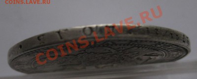 1.5 рубля 1836 с напайкой вес 31.1 - г1