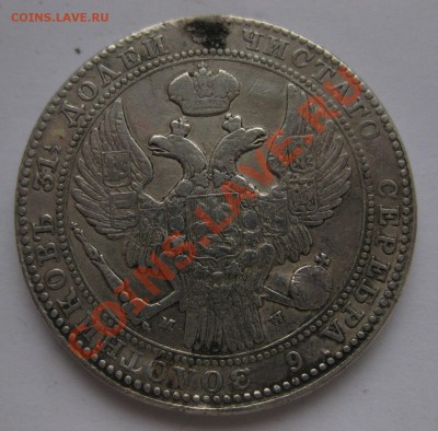 1.5 рубля 1836 с напайкой вес 31.1 - 22