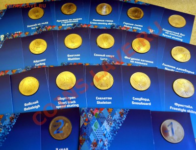Коллекционные медали Сочи 2014. Все 30 штук - 1