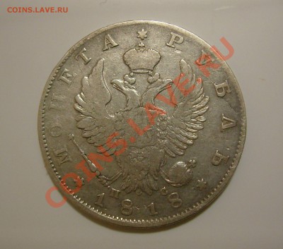 1р1818 СПБ ПС, 2 шт. - 1р1818-1-1.JPG
