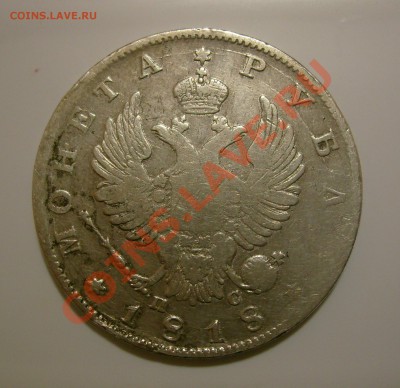 1р1818 СПБ ПС, 2 шт. - 1р1818-2-2.JPG