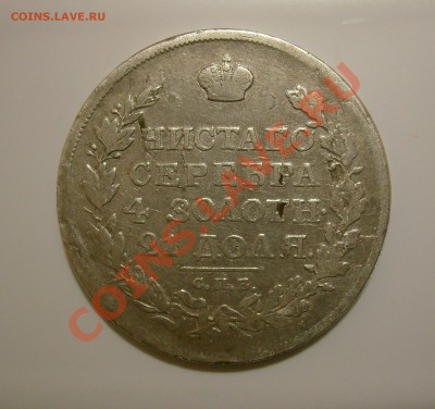 1р1818 СПБ ПС, 2 шт. - 1р1818-2-1.JPG