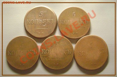 5 масонских пятаков 1832-1839 Жёлтые до 28.01.2014 - DSC03407