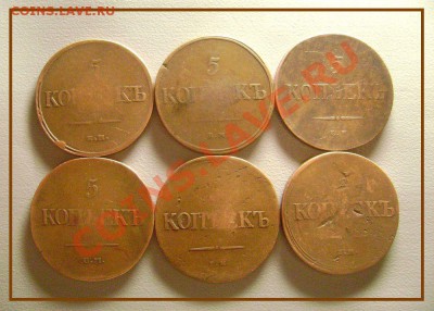 6 масонских пятаков 1831-1839 Жёлтые до 28.01.2014 - DSC03393