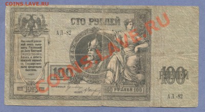 1 - 100 рублей Донские.0001
