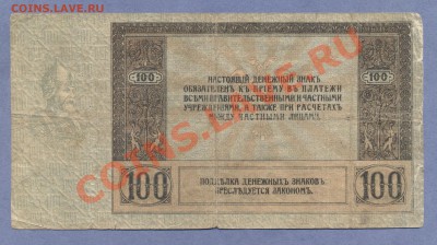 2 - 100 рублей Донские.0002 - копия