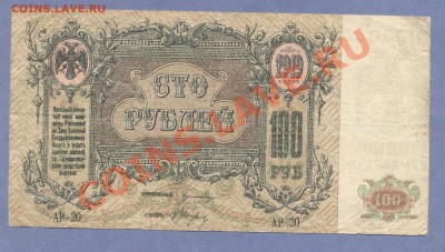 1 - 100 рублей Донские.0001 - копия