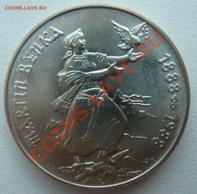 ЧССР 100 крон 1988, Мартин Бенка до 29.01.14 22.20 мск - P1170406.JPG