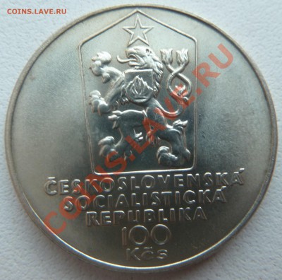 ЧССР 100 крон 1983, Халупка до 29.01.14 22.20 мск - P1170434.JPG