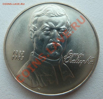 ЧССР 100 крон 1983, Халупка до 29.01.14 22.20 мск - P1170432.JPG