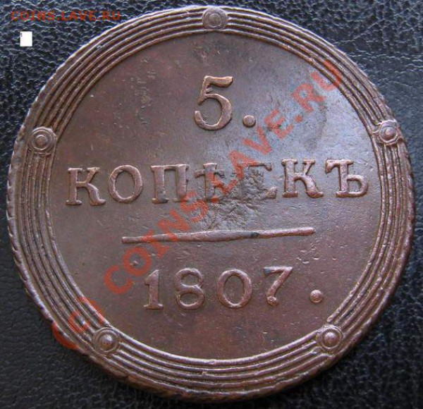 Продам кольцевики!!! КМ!!! - 5 к 1807 1