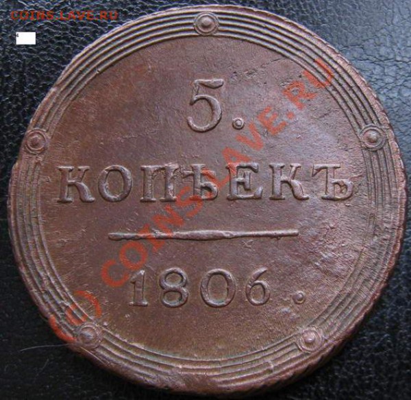 Продам кольцевики!!! КМ!!! - 5 к 1806 4+