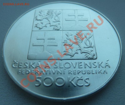 ЧСФР 500 крон 1993, Теннис до 29.01.14 22.20 мск - P1170492.JPG