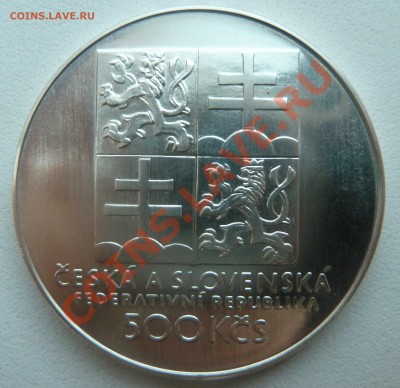 ЧСФР 500 крон 1993, Теннис до 29.01.14 22.20 мск - P1170491.JPG