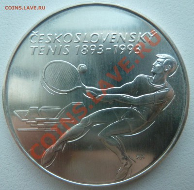 ЧСФР 500 крон 1993, Теннис до 29.01.14 22.20 мск - P1170489.JPG