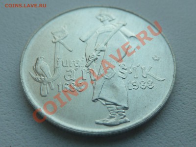 ЧССР 50 крон 1988, Юрай Яношик до 29.01.14 22.20 мск - P1170421.JPG