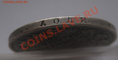 1 рубль 1829 - IMG_0049.JPG