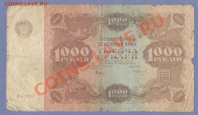 1 - РСФСР.0001