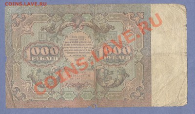 2 - РСФСР.0002