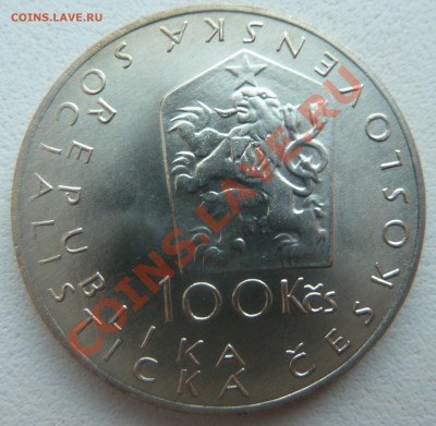 ЧССР 100 крон 1984, Ян Неруда до 29.01.14 22.20 мск - P1170430.JPG