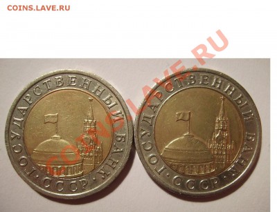 10руб 1991г Раздвоенные ости. 2шт. До 28.01.2014г - 111