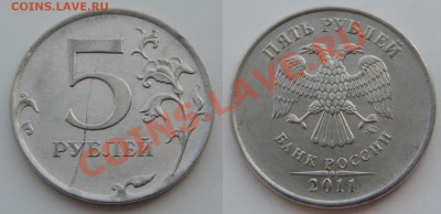 5 руб 2011 ммд раскол до 31.01 21:45 - лот1-3